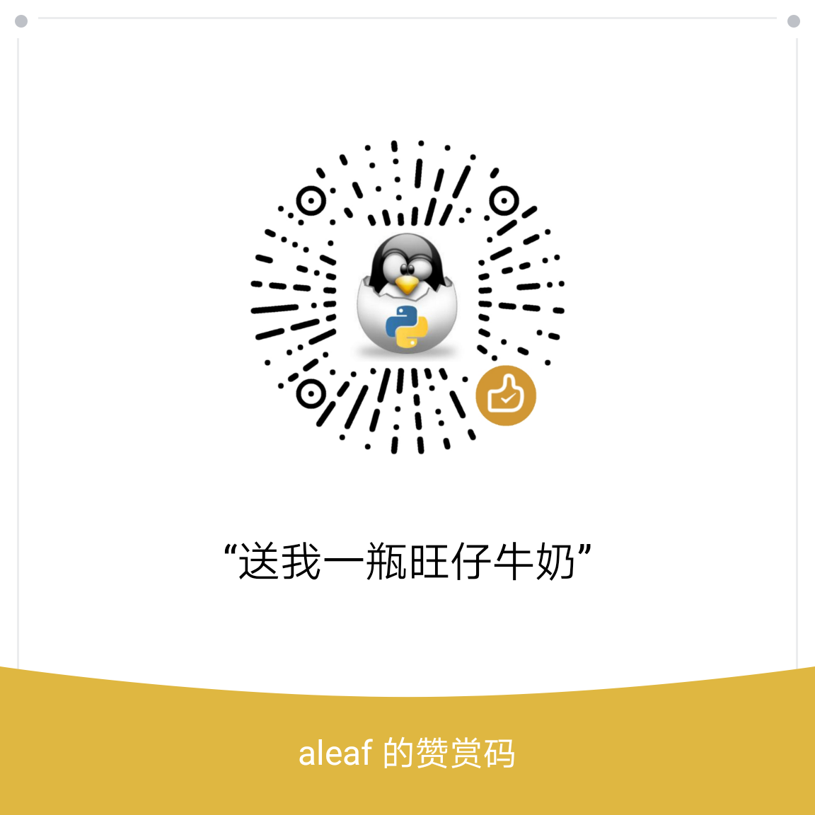 letangers 微信支付